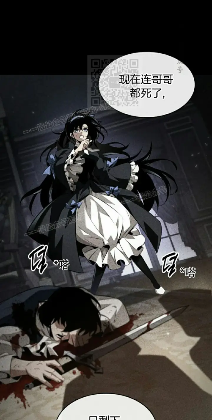《Pick me up!》第154话图31