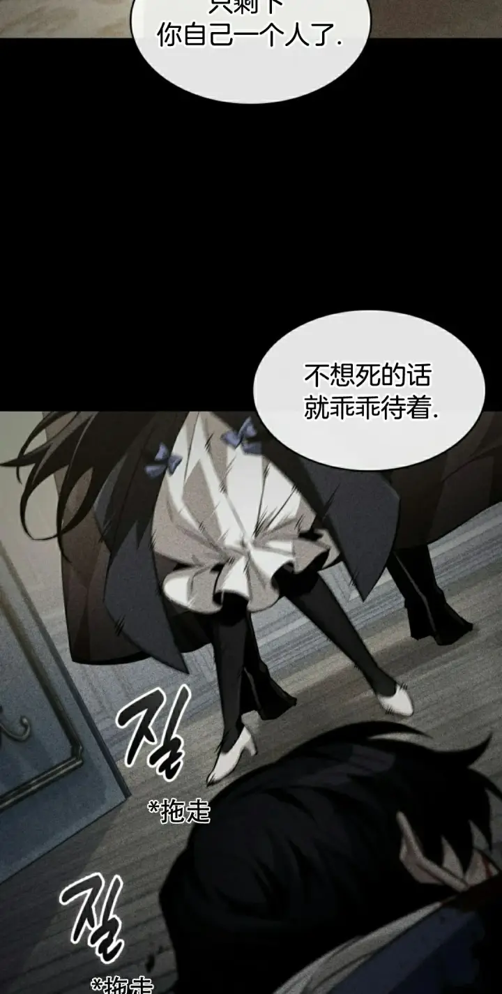 《Pick me up!》第154话图32