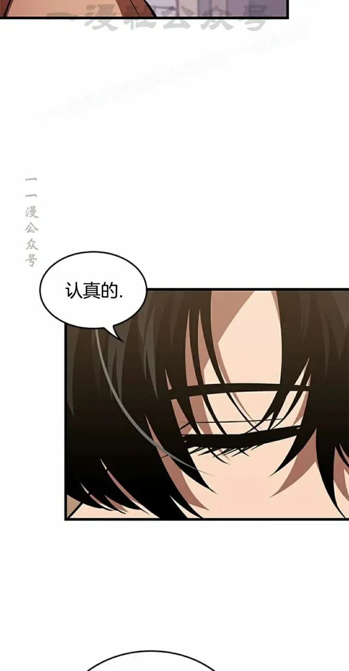 《Pick me up!》第154话图4
