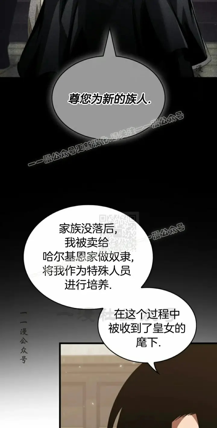 《Pick me up!》第154话图47