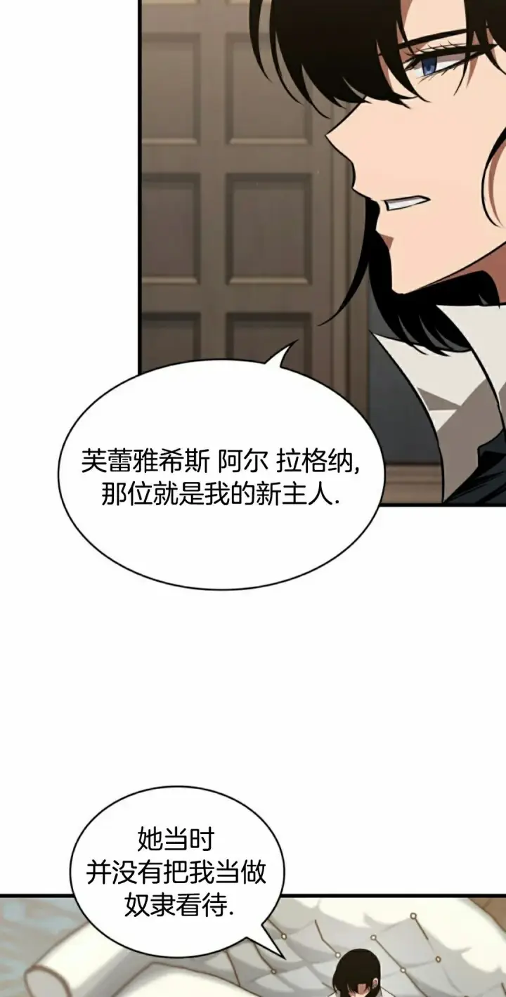 《Pick me up!》第154话图48