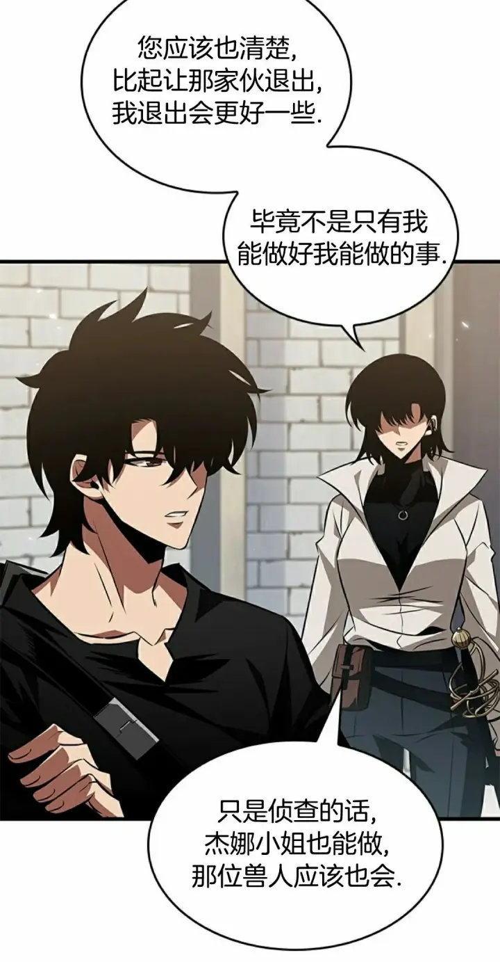 《Pick me up!》第154话图5