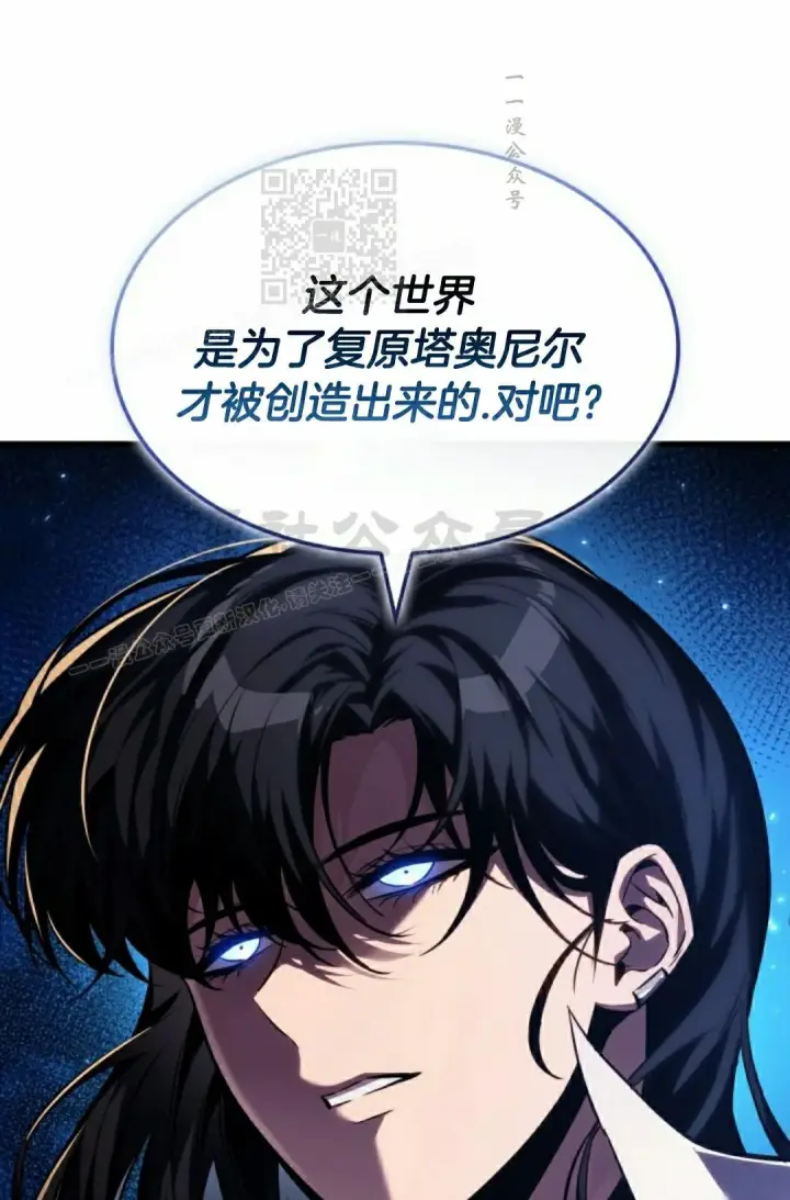 《Pick me up!》第154话图51