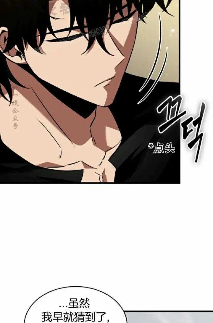 《Pick me up!》第154话图54