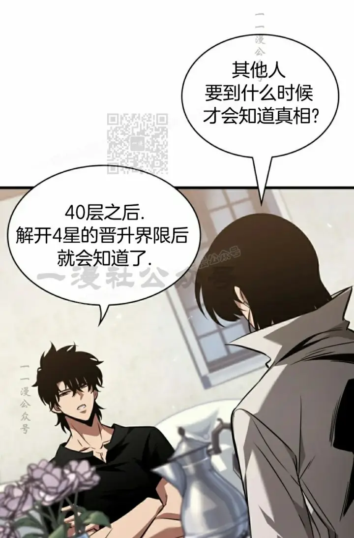 《Pick me up!》第154话图56