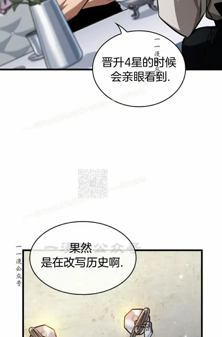 《Pick me up!》第154话图57