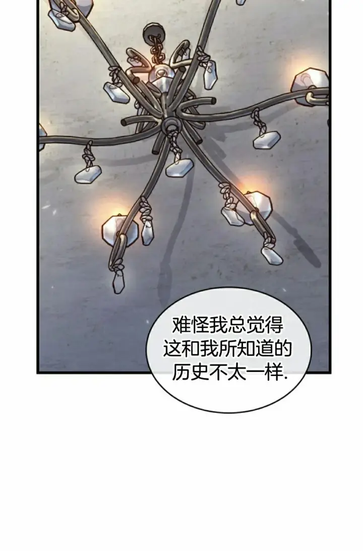《Pick me up!》第154话图58