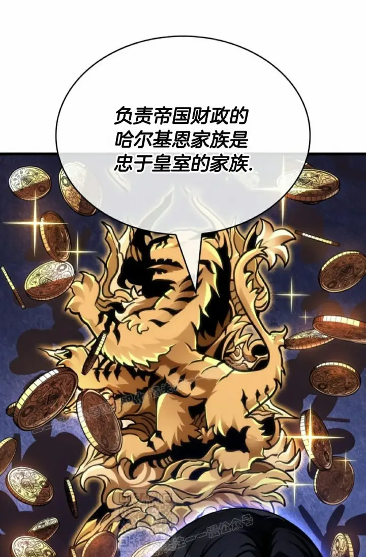 《Pick me up!》第154话图59