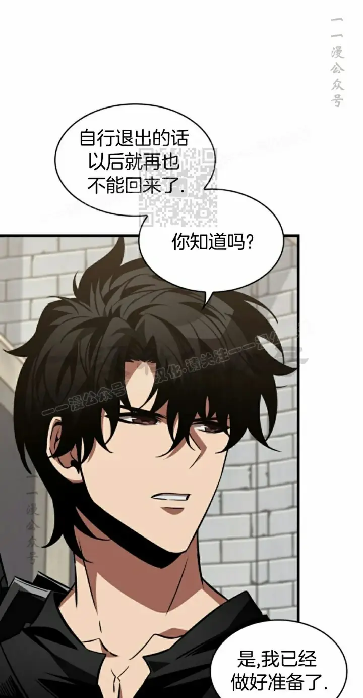 《Pick me up!》第154话图6