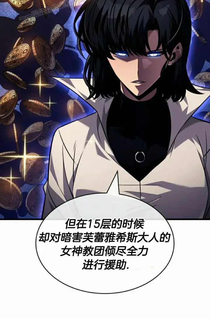 《Pick me up!》第154话图60