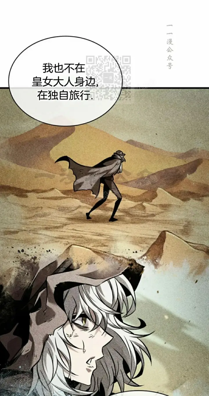 《Pick me up!》第154话图61