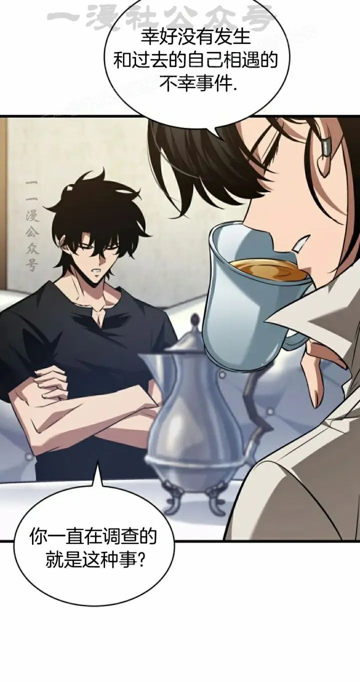 《Pick me up!》第154话图64