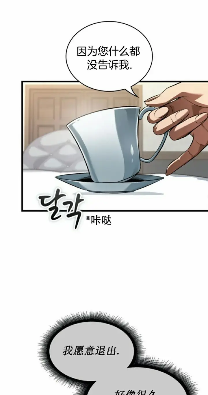 《Pick me up!》第154话图65