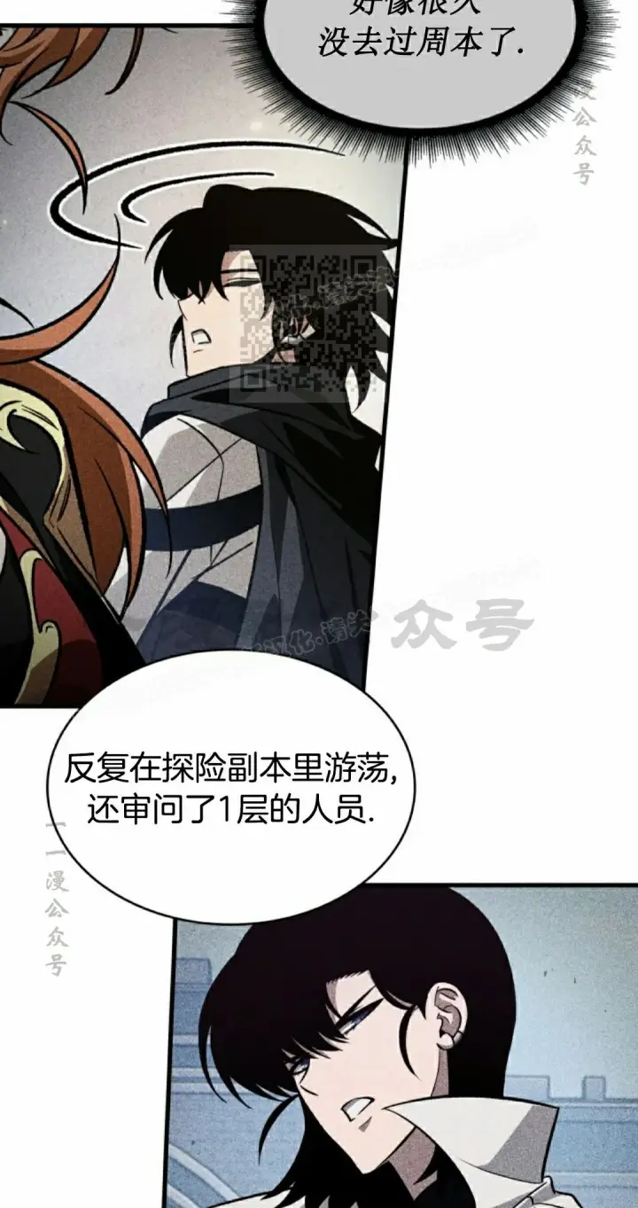 《Pick me up!》第154话图66