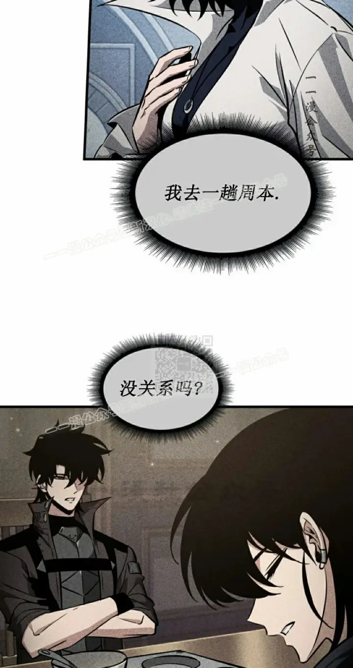 《Pick me up!》第154话图67