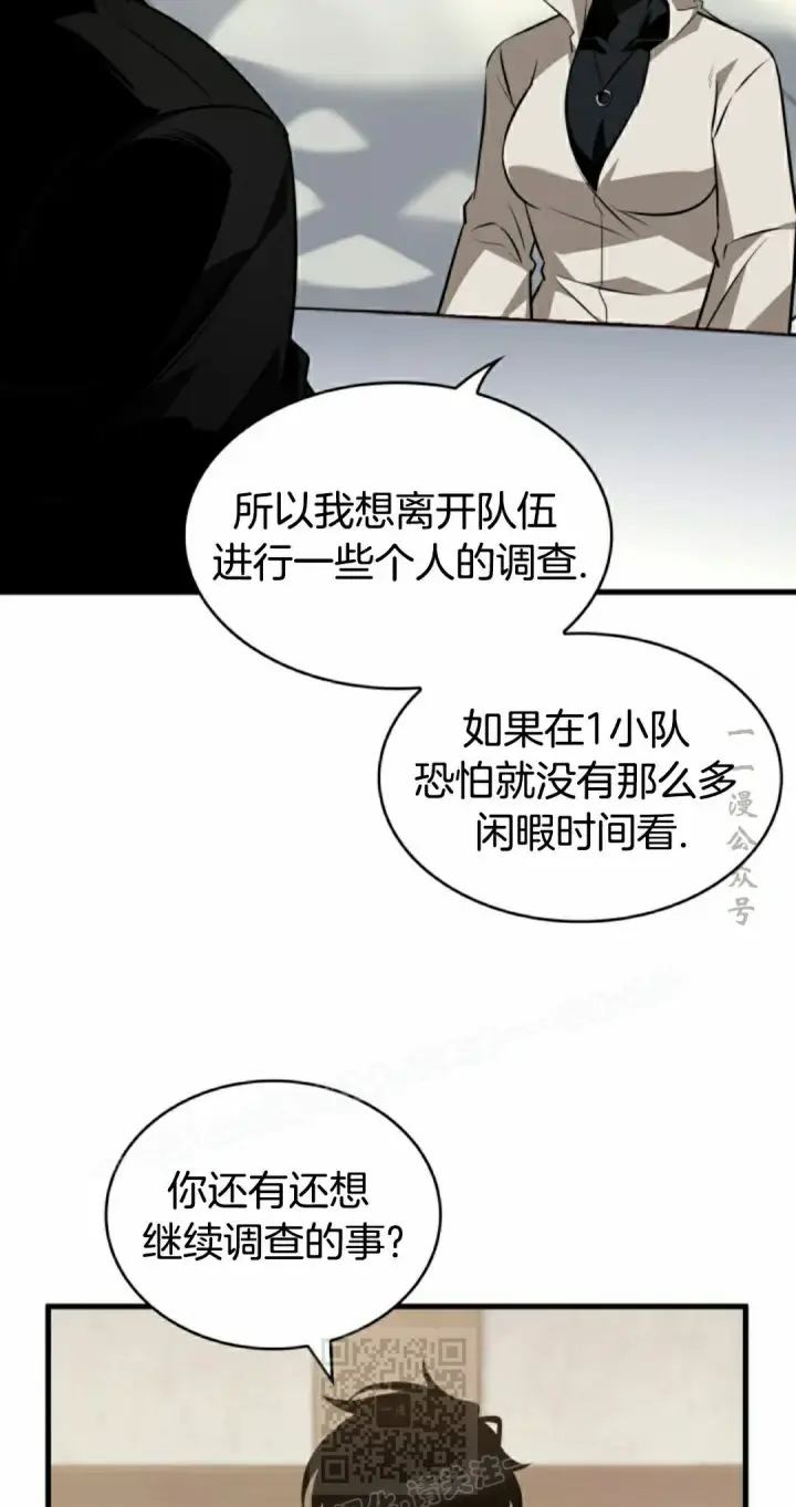 《Pick me up!》第154话图69