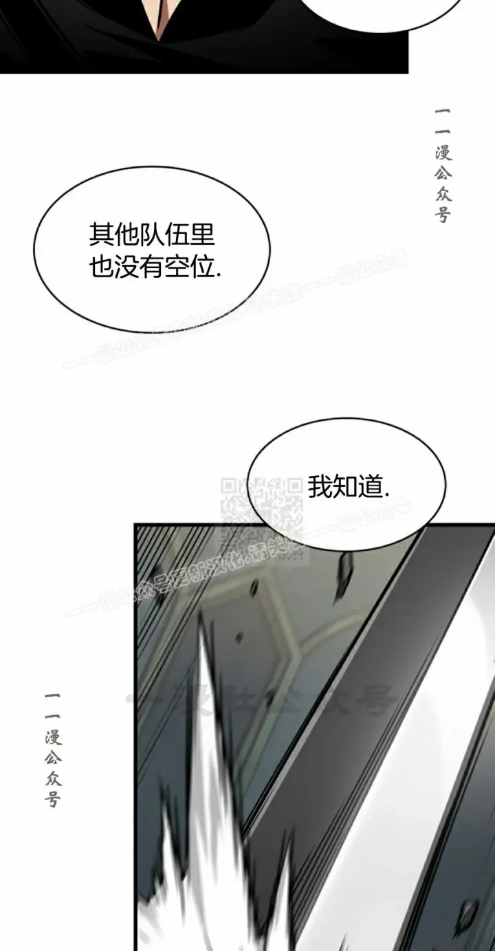 《Pick me up!》第154话图7