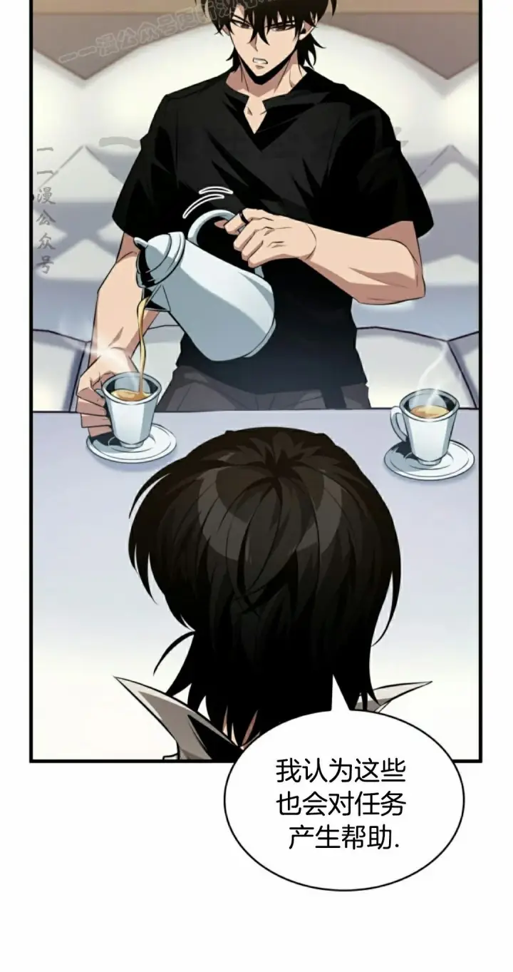 《Pick me up!》第154话图70
