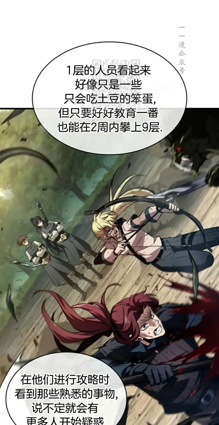 《Pick me up!》第154话图71