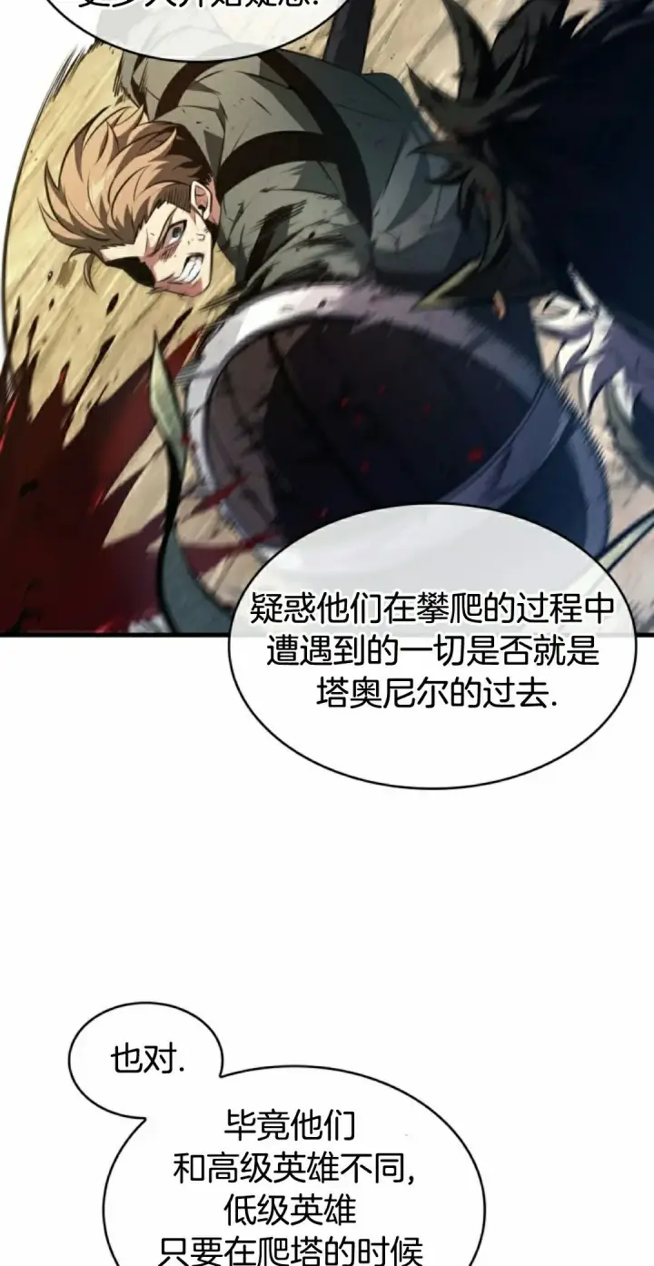 《Pick me up!》第154话图72