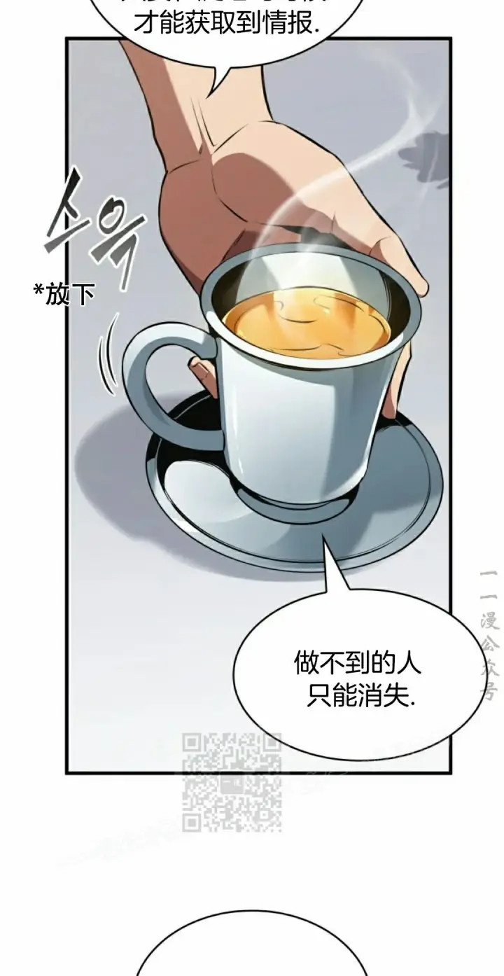《Pick me up!》第154话图73