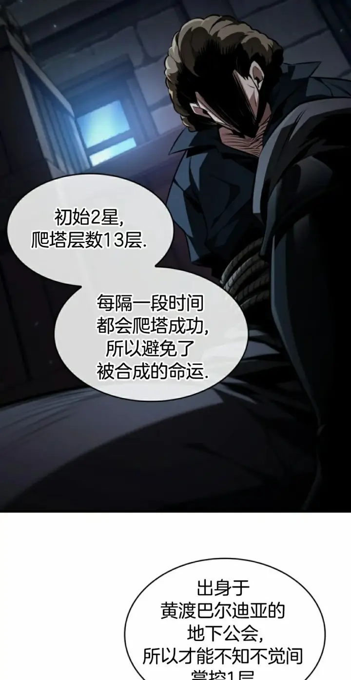 《Pick me up!》第154话图75