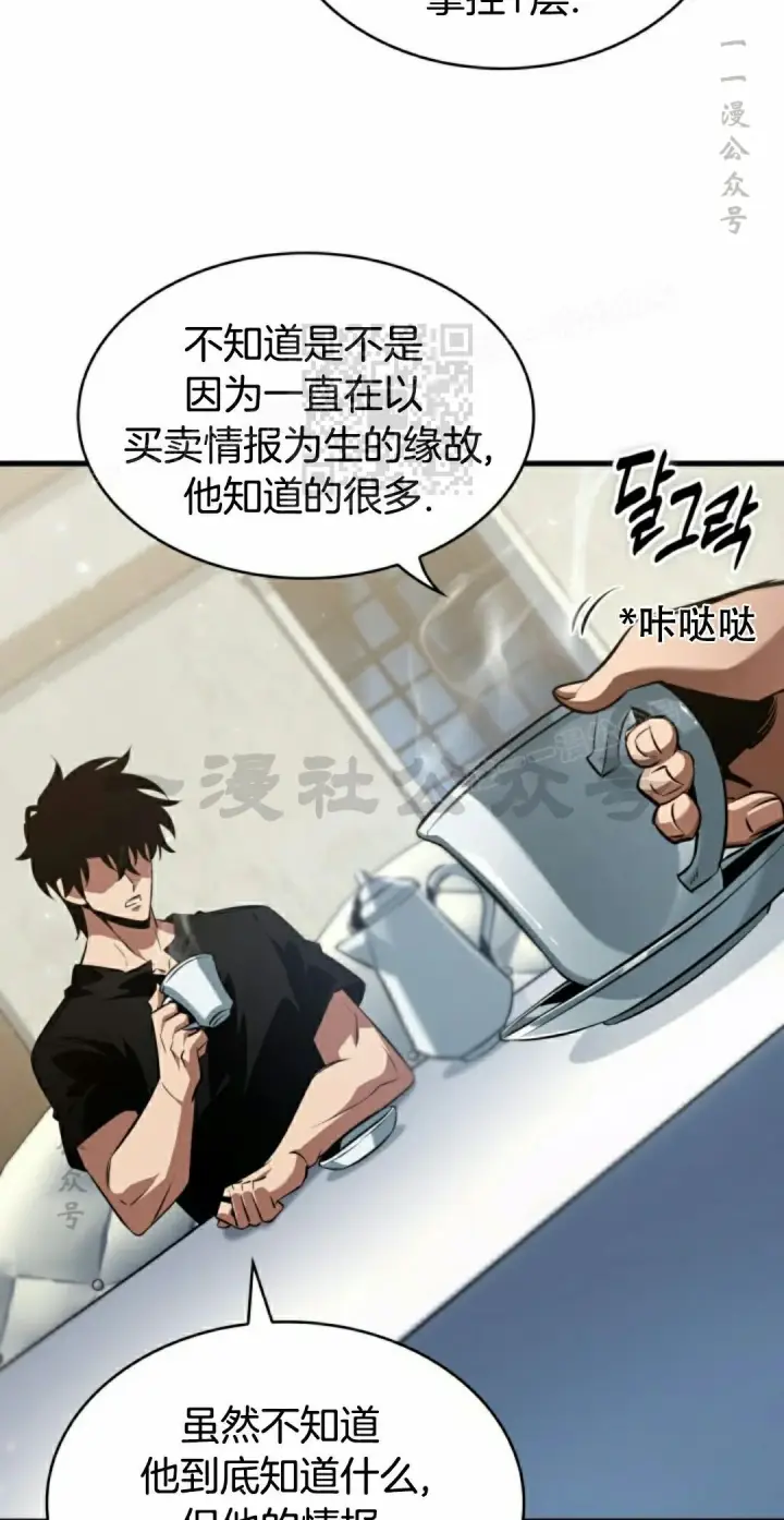 《Pick me up!》第154话图76