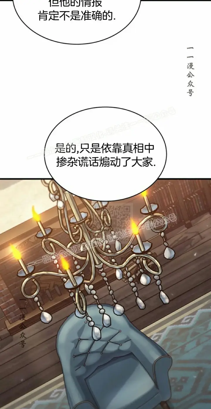 《Pick me up!》第154话图77
