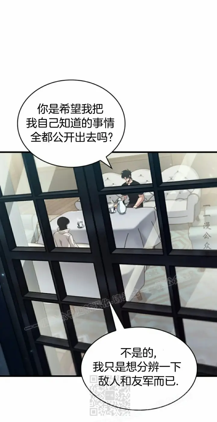 《Pick me up!》第154话图79