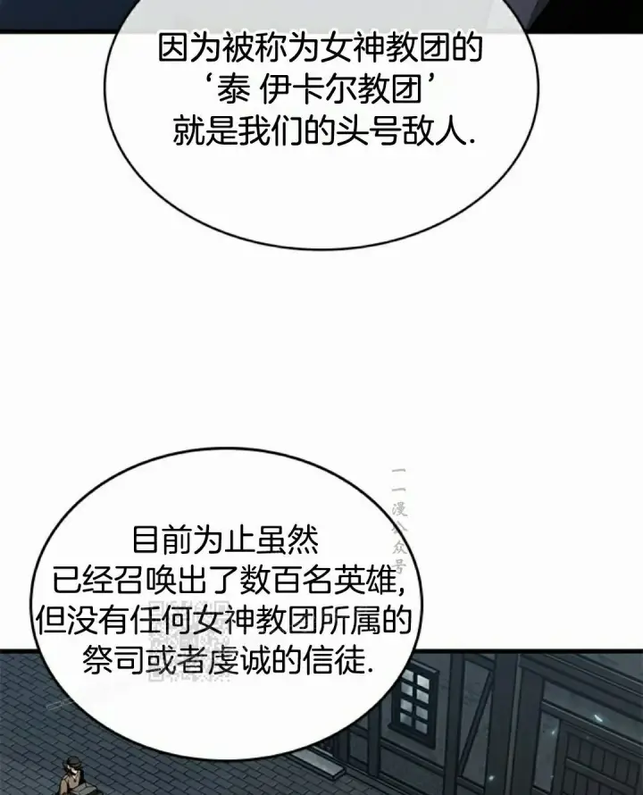 《Pick me up!》第154话图83
