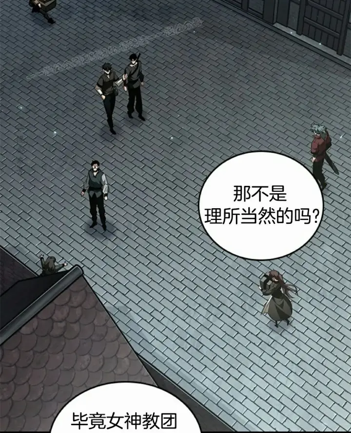 《Pick me up!》第154话图84