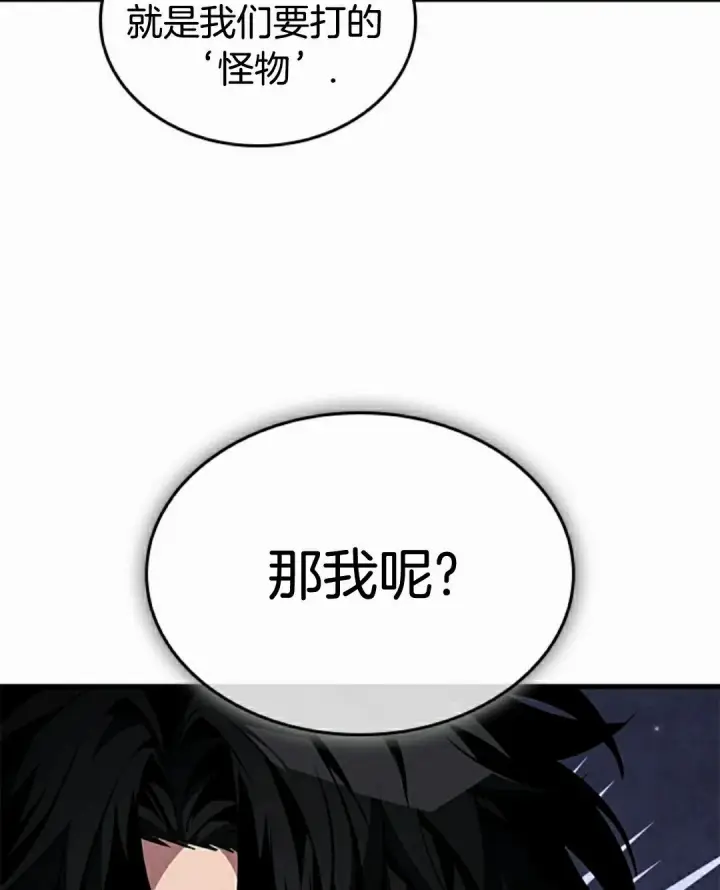 《Pick me up!》第154话图85