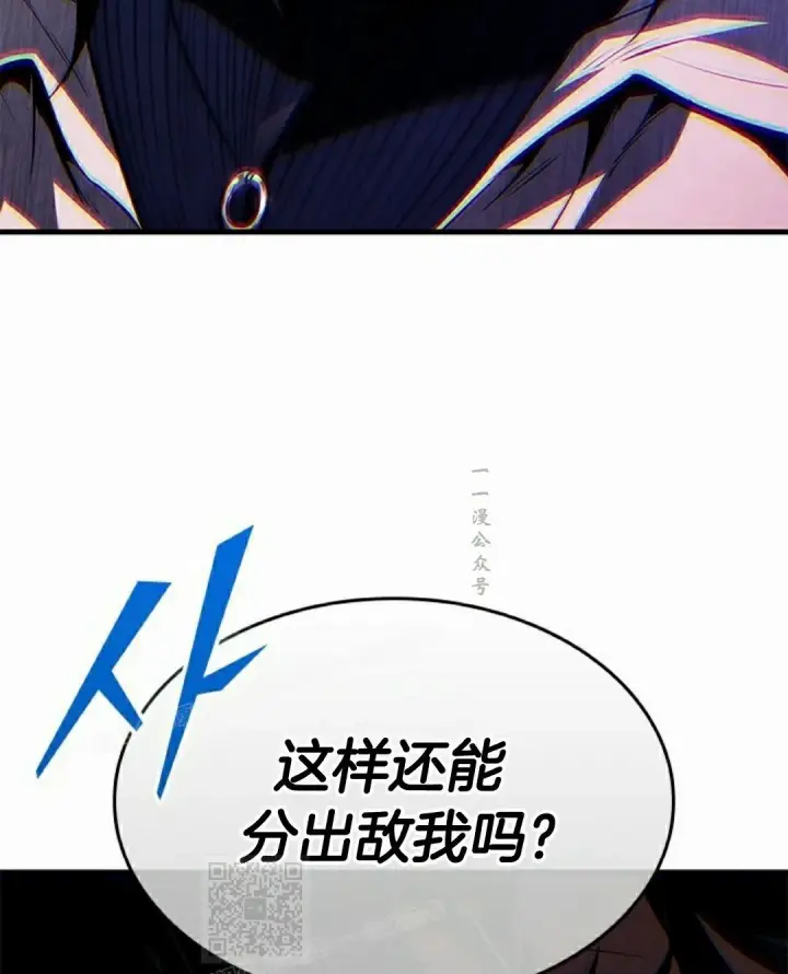 《Pick me up!》第154话图89
