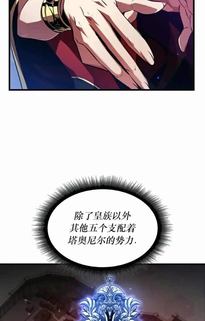 《Pick me up!》第155话图12