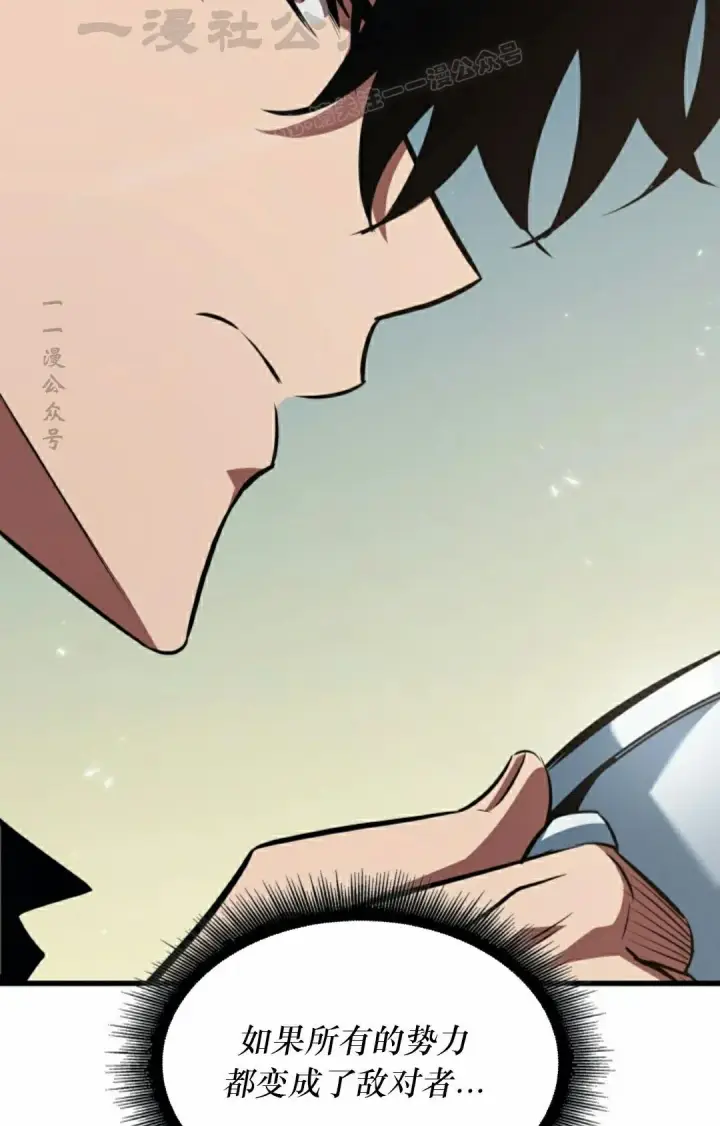 《Pick me up!》第155话图14