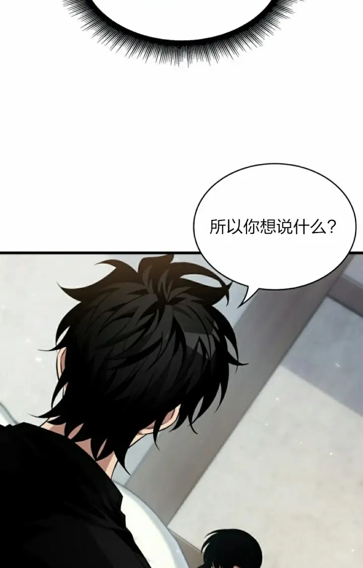 《Pick me up!》第155话图15