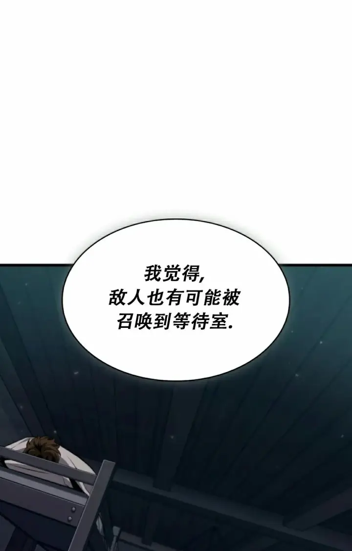 《Pick me up!》第155话图18