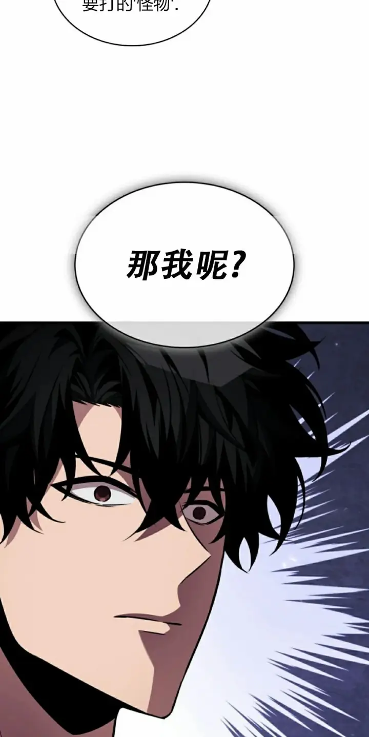 《Pick me up!》第155话图2