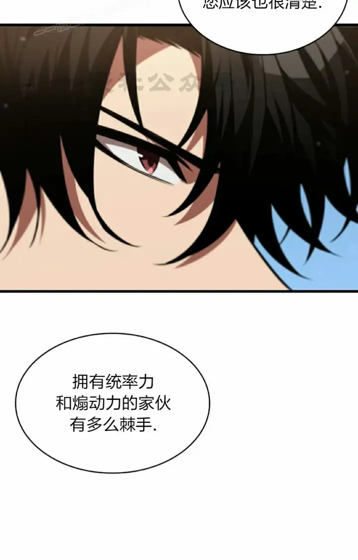 《Pick me up!》第155话图20
