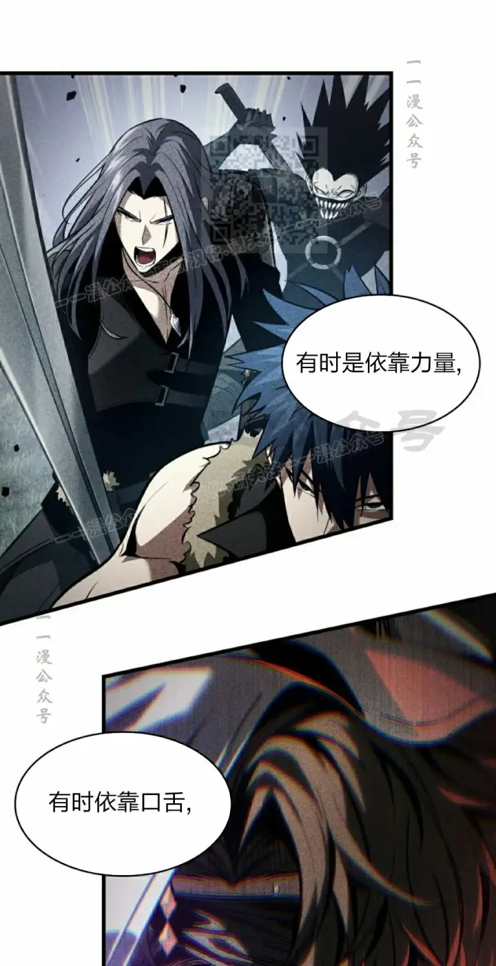 《Pick me up!》第155话图21