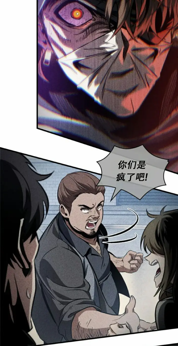 《Pick me up!》第155话图22