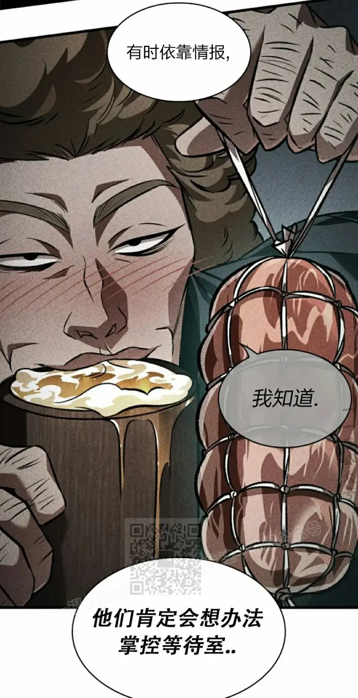 《Pick me up!》第155话图23