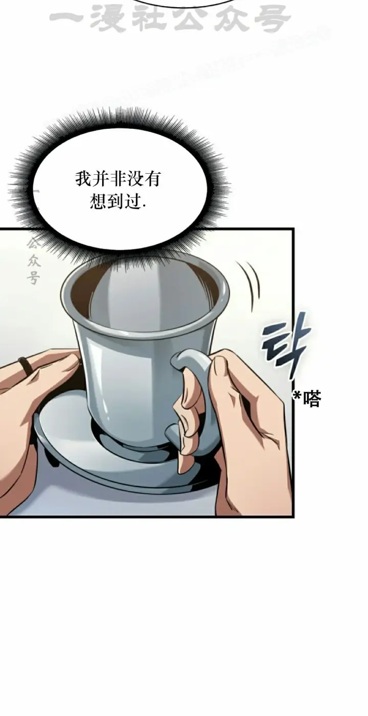 《Pick me up!》第155话图24