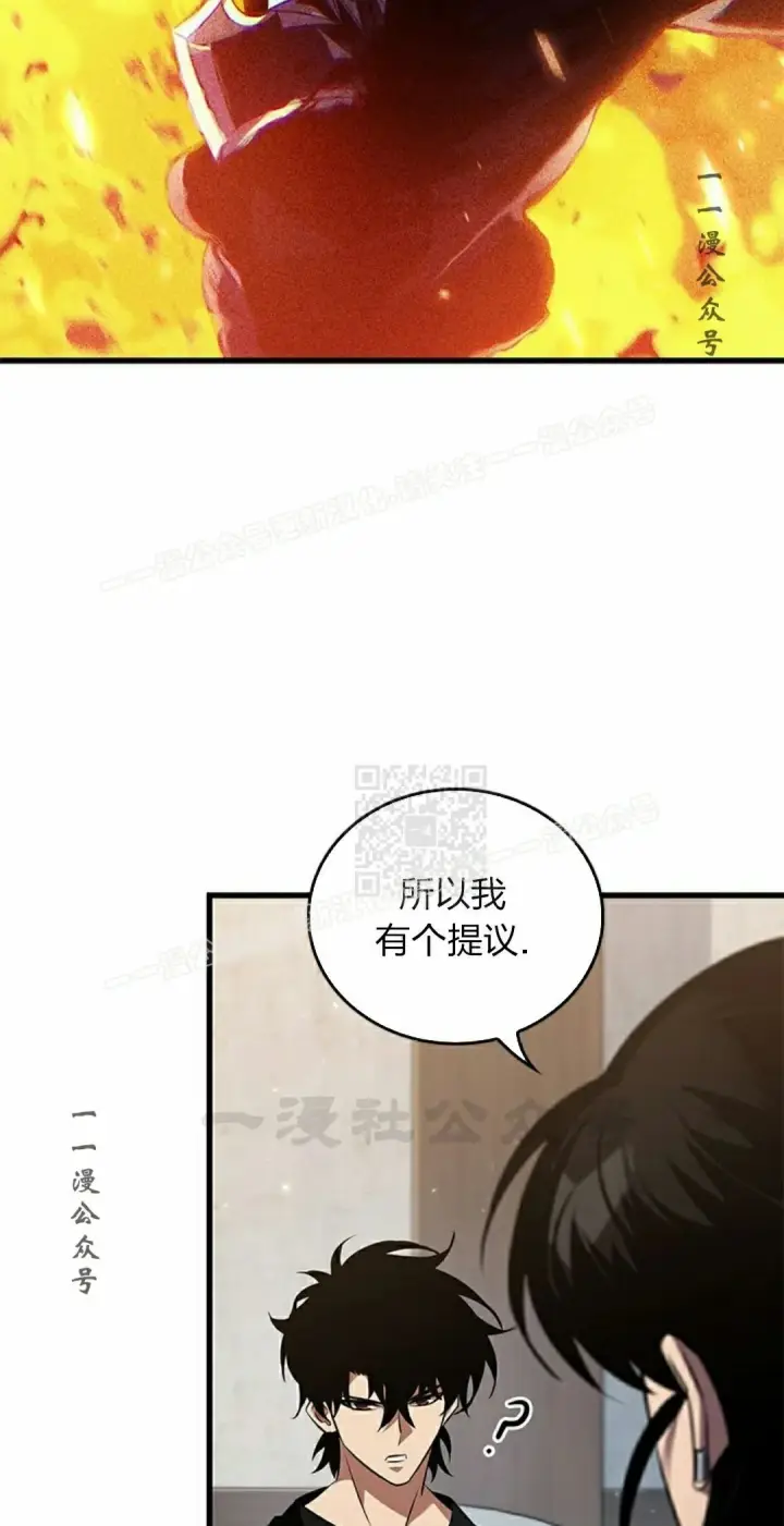 《Pick me up!》第155话图27