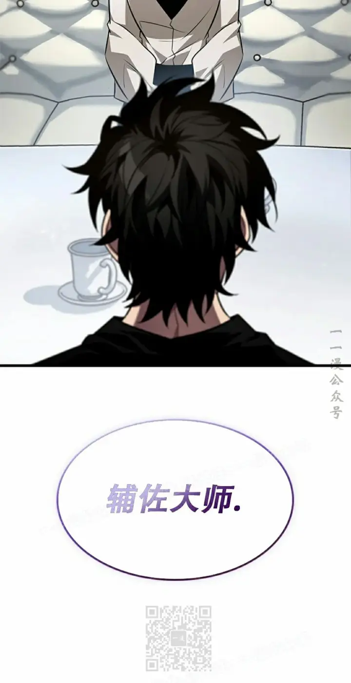 《Pick me up!》第155话图29