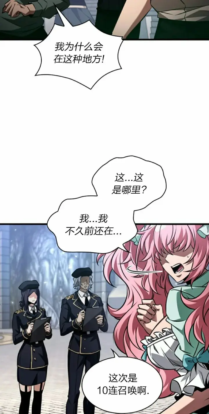 《Pick me up!》第155话图35