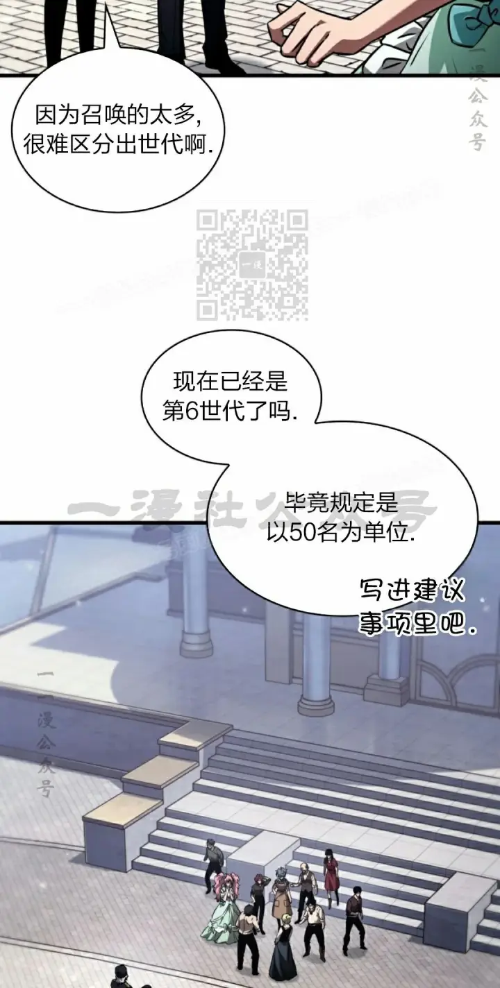 《Pick me up!》第155话图36