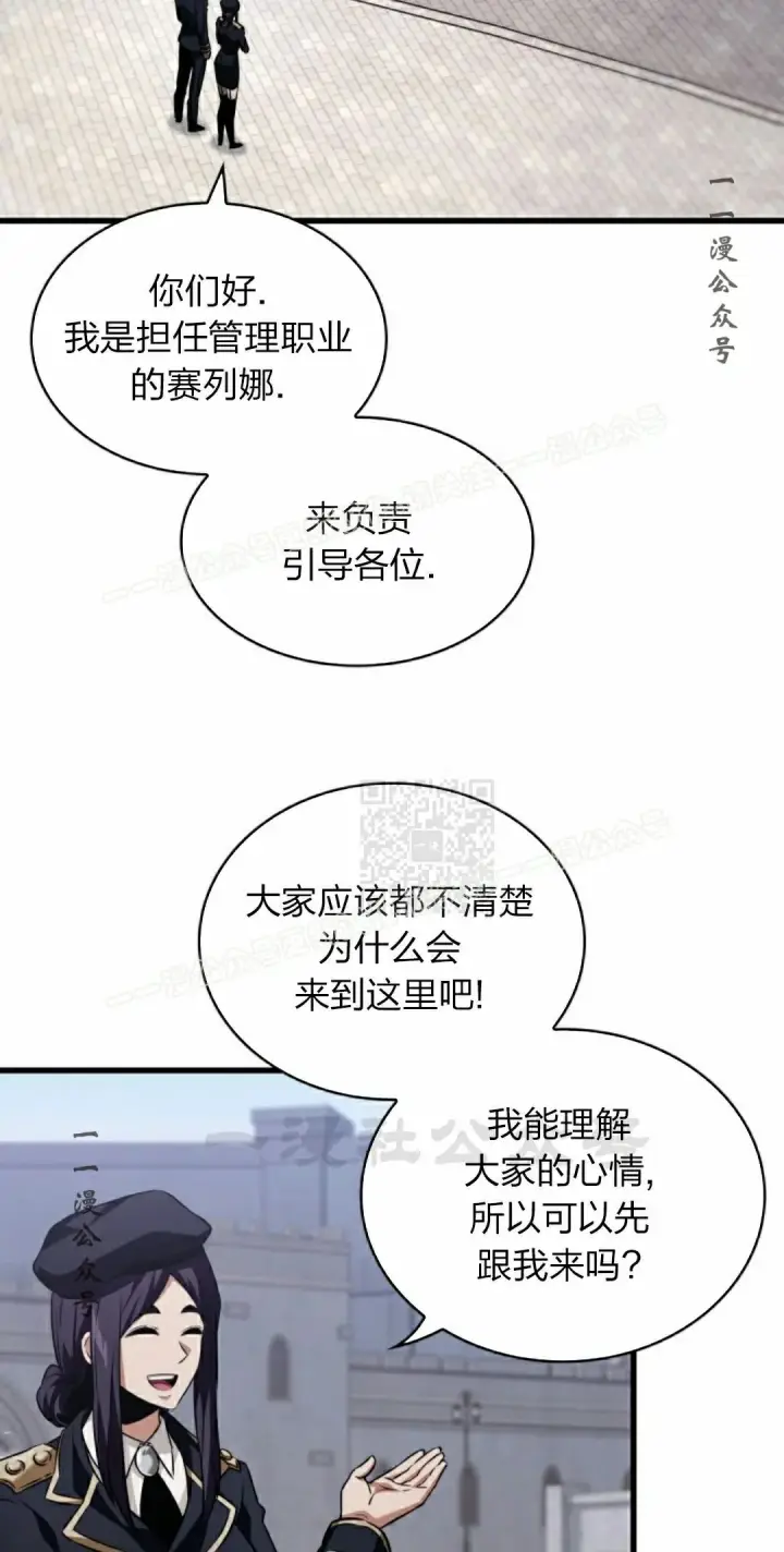 《Pick me up!》第155话图37