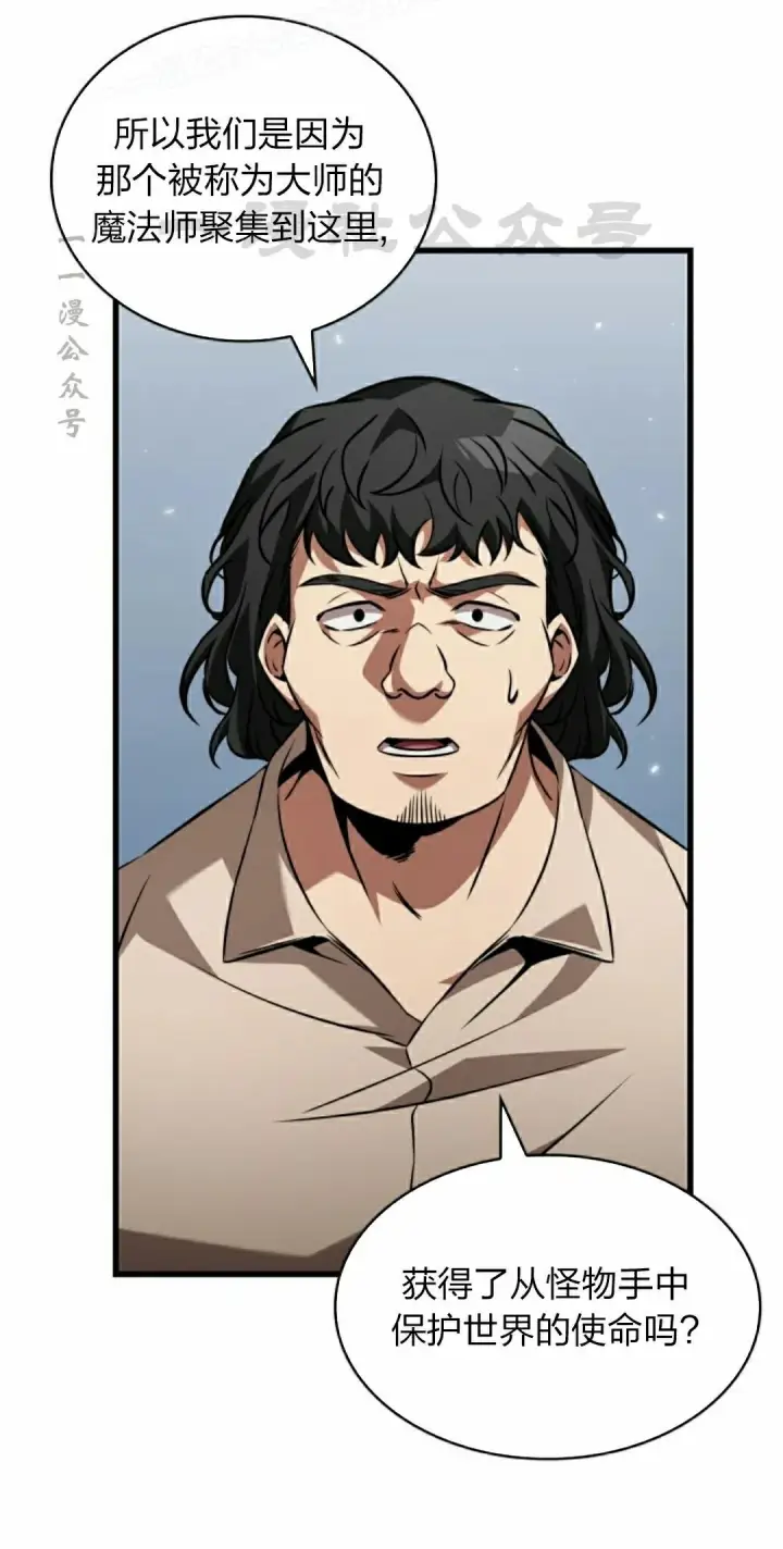 《Pick me up!》第155话图40