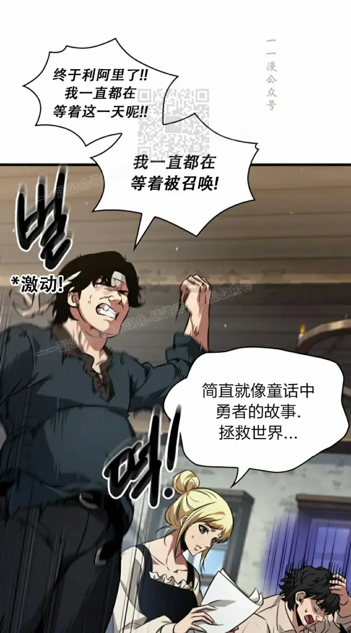 《Pick me up!》第155话图41